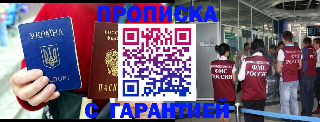 миграционный учет в Дмитрове