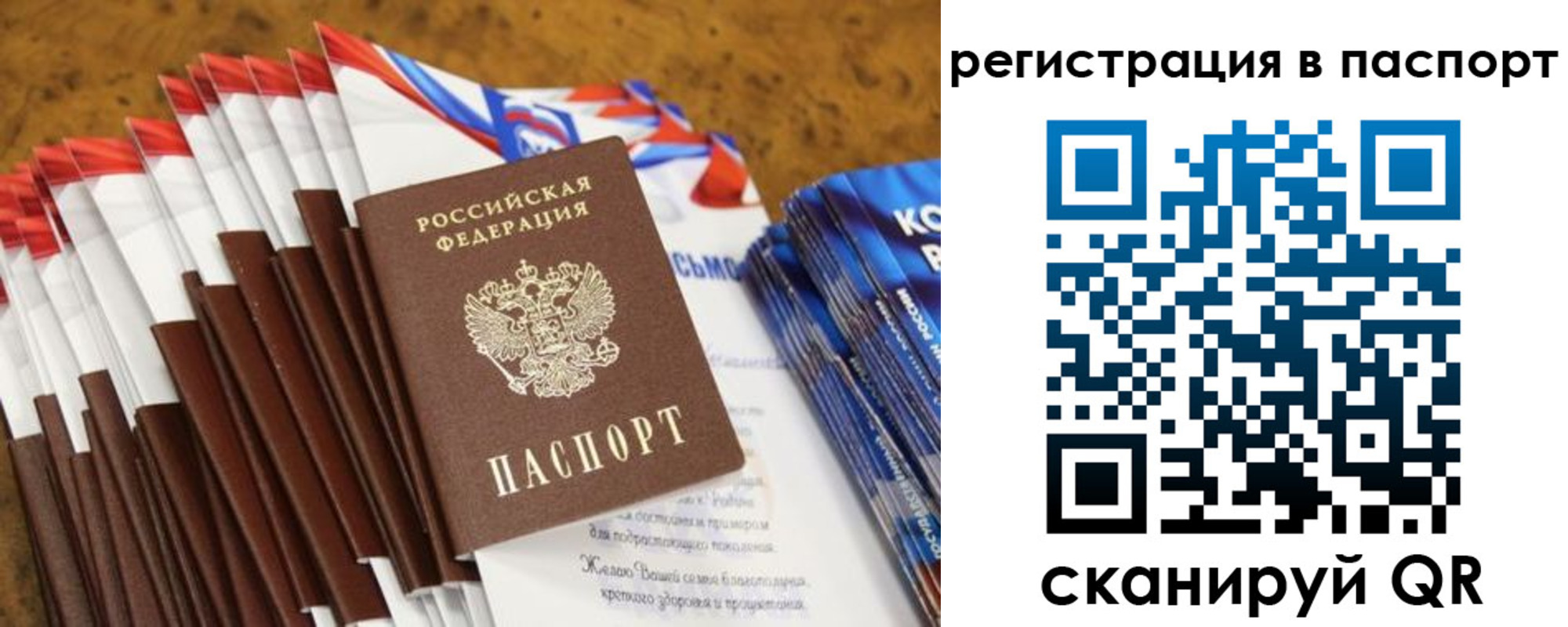 временная регистрация собственник в Дмитрове