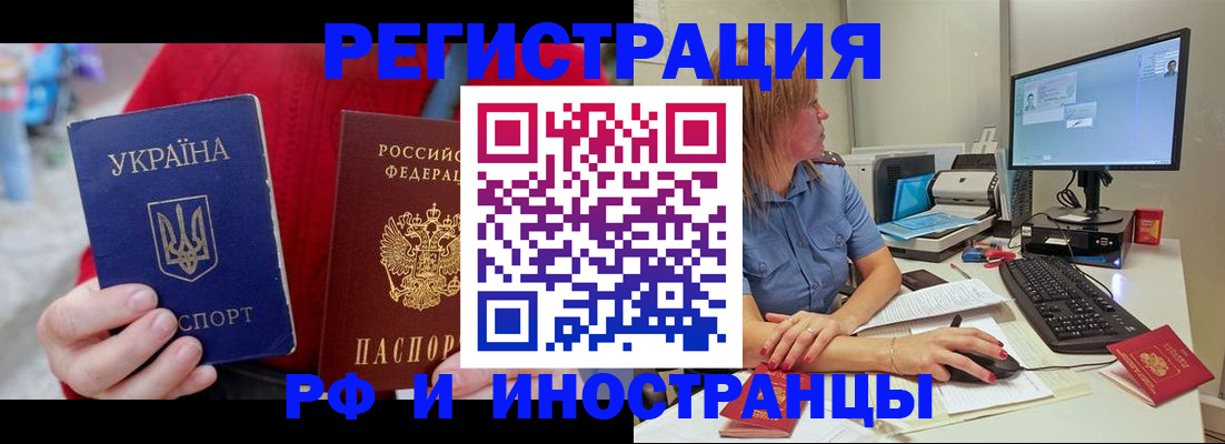 прописка законно в Дмитрове