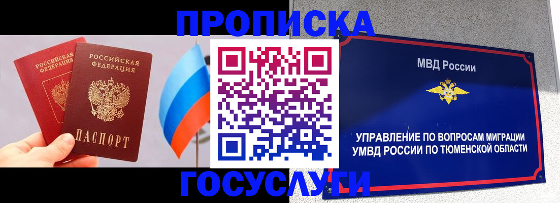 временная регистрация купить в Дмитрове