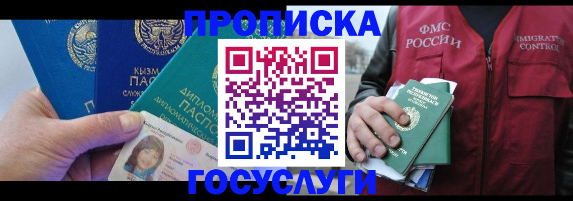 прописка поиск в Дмитрове