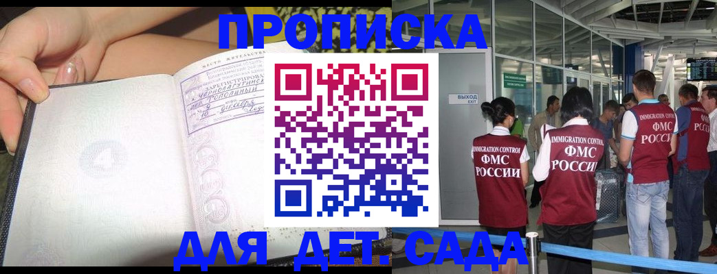 временная регистрация недорого в Дмитрове