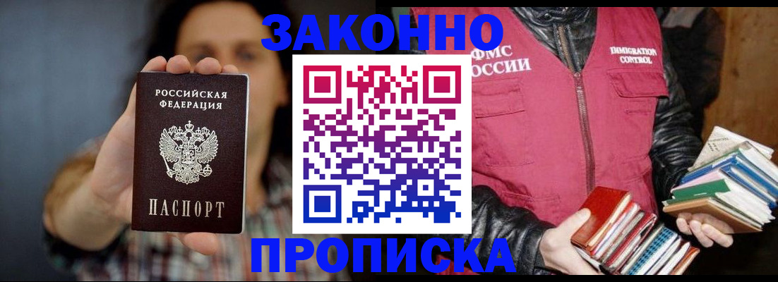 миграционный учет в Дмитрове