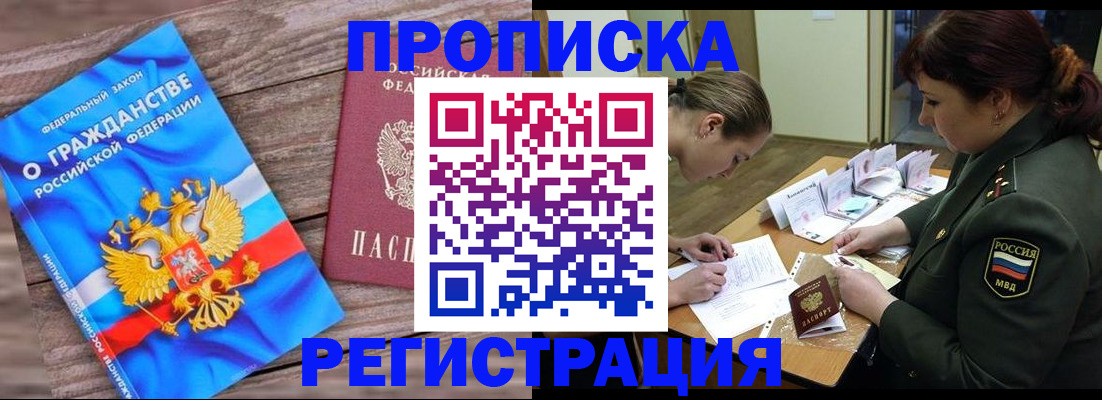 прописка поиск в Дмитрове
