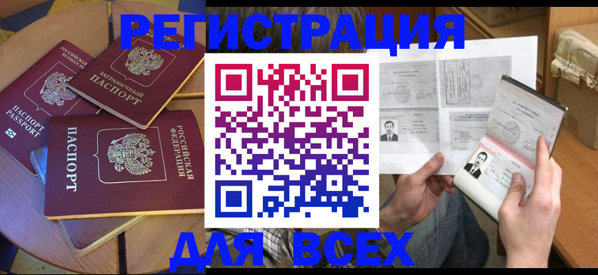 найти адрес прописки в Дмитрове