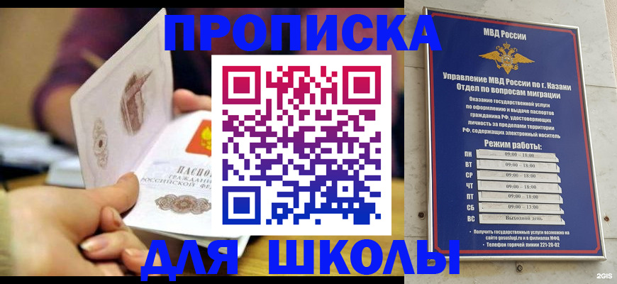 временная регистрация недорого в Дмитрове