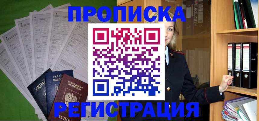 временная регистрация гарантия в Дмитрове