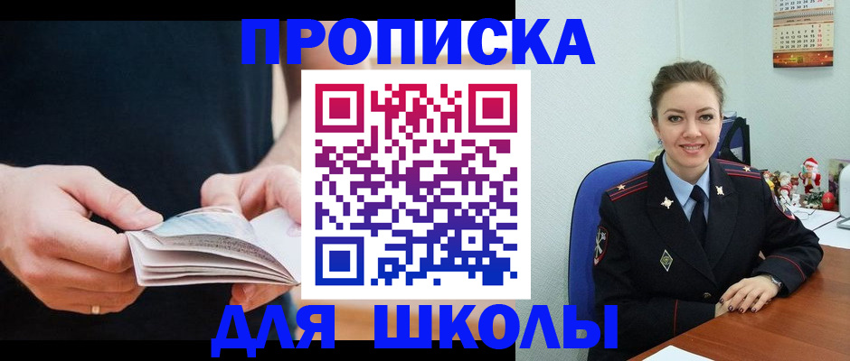 прописка иностранных граждан в Дмитрове