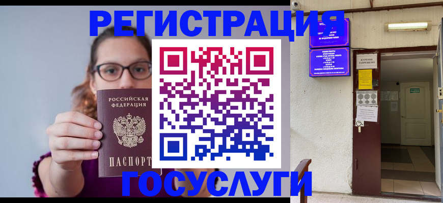 временная регистрация законно в Дмитрове