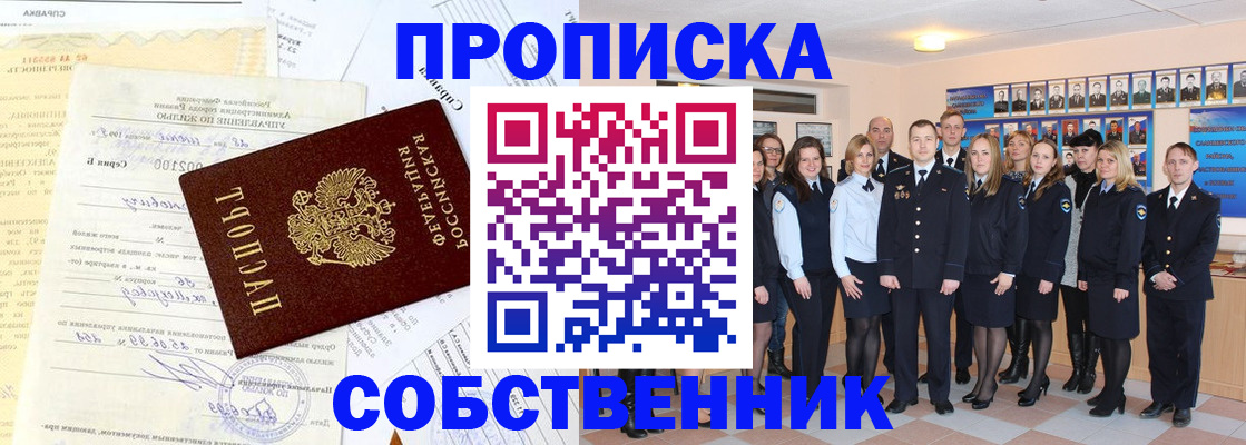 прописка паспорт в Дмитрове